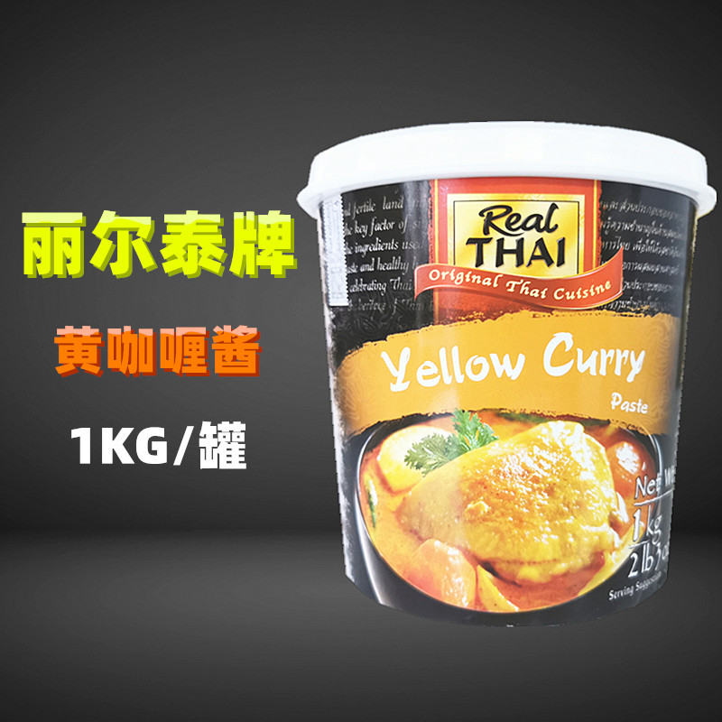 丽尔泰黄咖喱酱 泰式 咖喱鸡咖喱膏咖喱牛肉调料 1kg