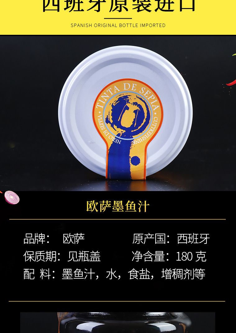 进口欧萨墨鱼汁180g水饺意粉意面意大利面寿司海鲜酱黑色食用烘焙