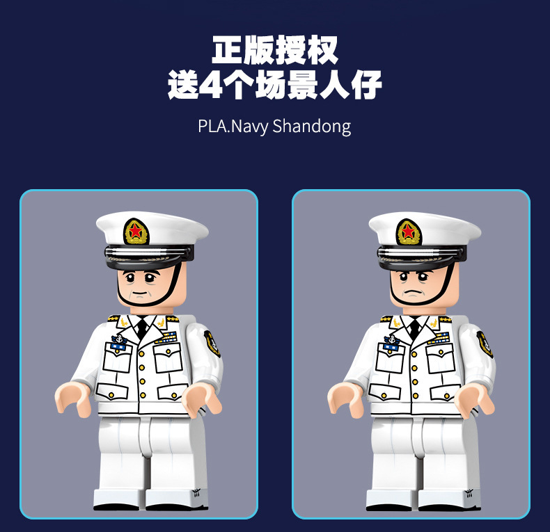 森宝积木航母q版山东舰202040成人儿童拼装益智动手玩具兼容乐高