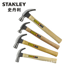 STANLEY/史丹利敲击工具锤子安装锤STHT51265-8-23硬木柄羊角锤