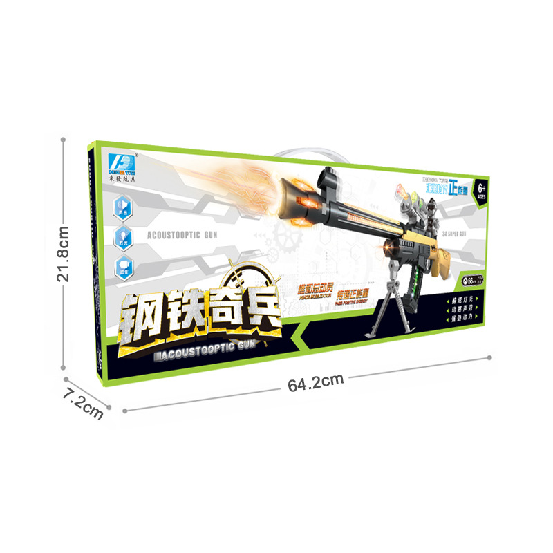 Acousto-Optic Gun Voice Gun Submachine Gun Assault Gun Batlin Children Electric Toy Gun