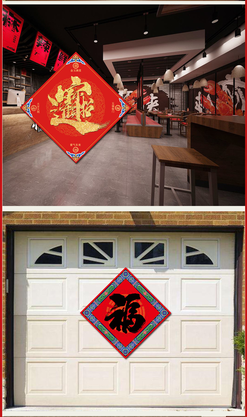 妙缘道教海神门符镇宅福门对门风水符卦五行八卦符福字车贴新款福