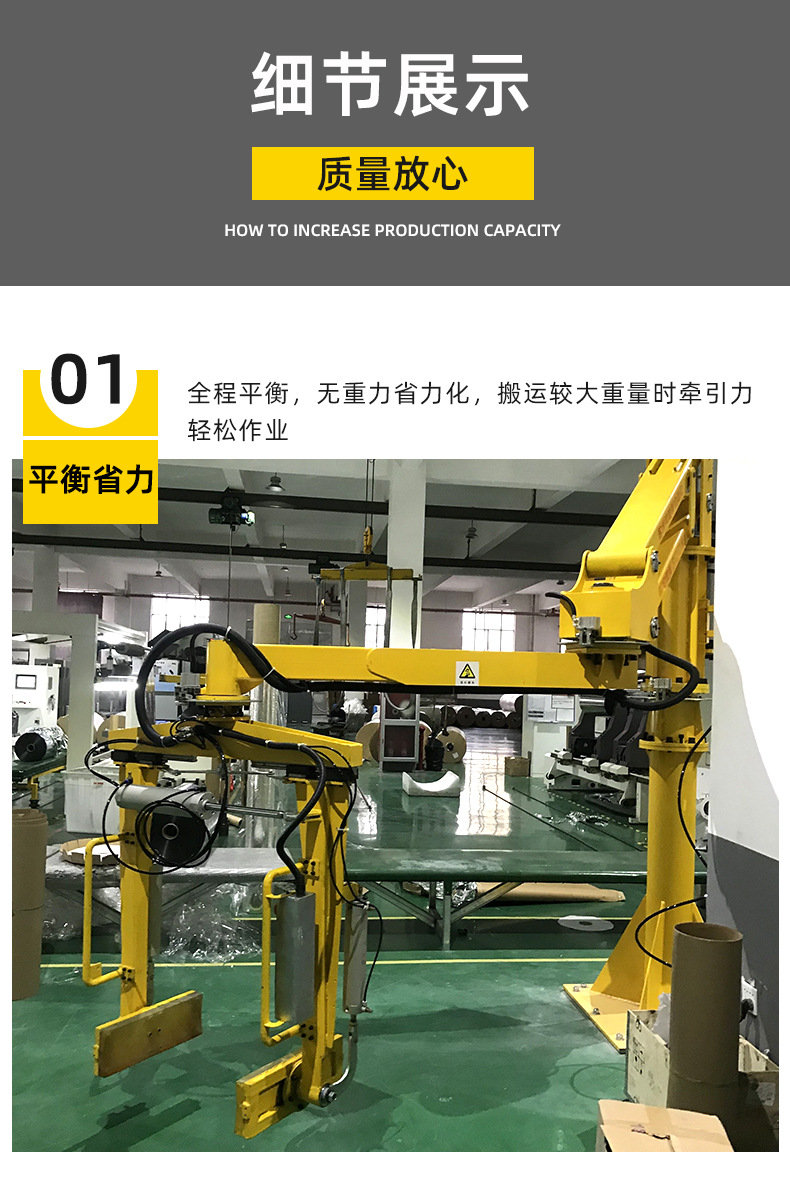 膜卷搬运助力机械手气动平衡移动式液压助力机械臂膜卷搬运机械手