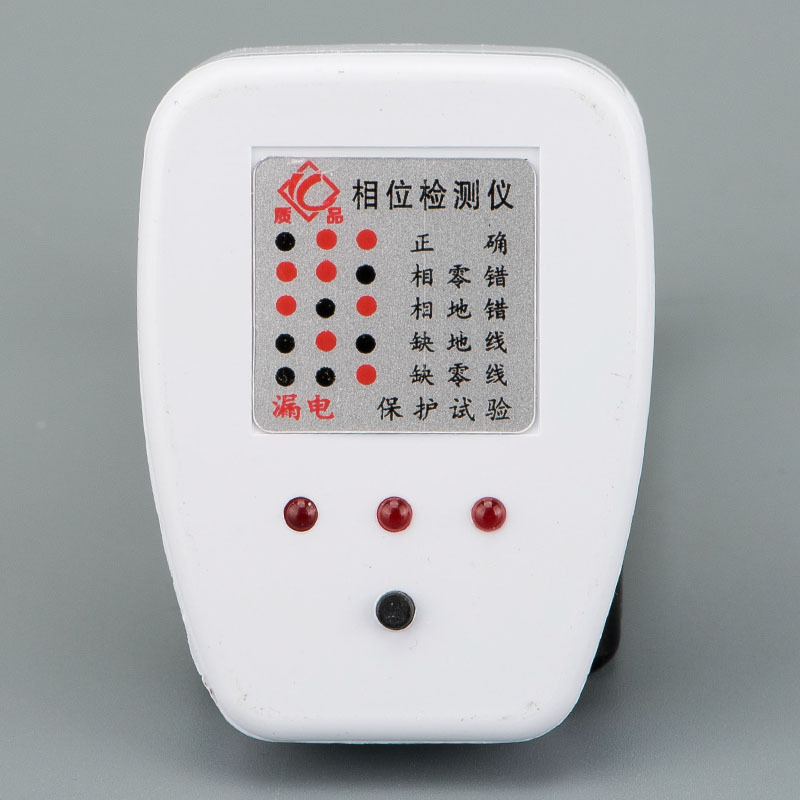 10a插座检测器相位检测仪电源性测电器验电插头验电器测试仪