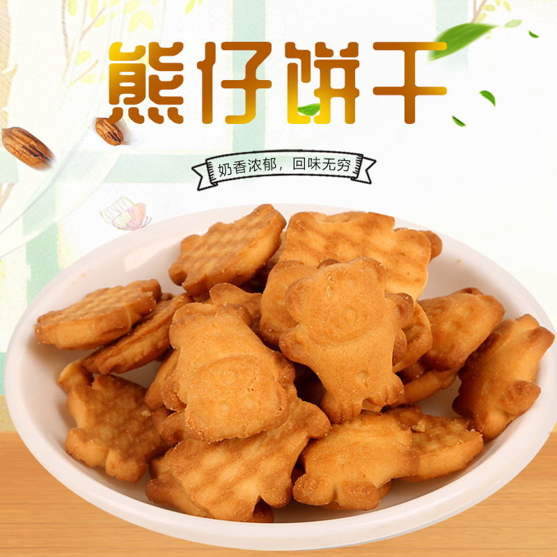 江顺熊仔饼干小熊奶香饼怀旧50g/袋奶油味朱古力味动物形独立包装