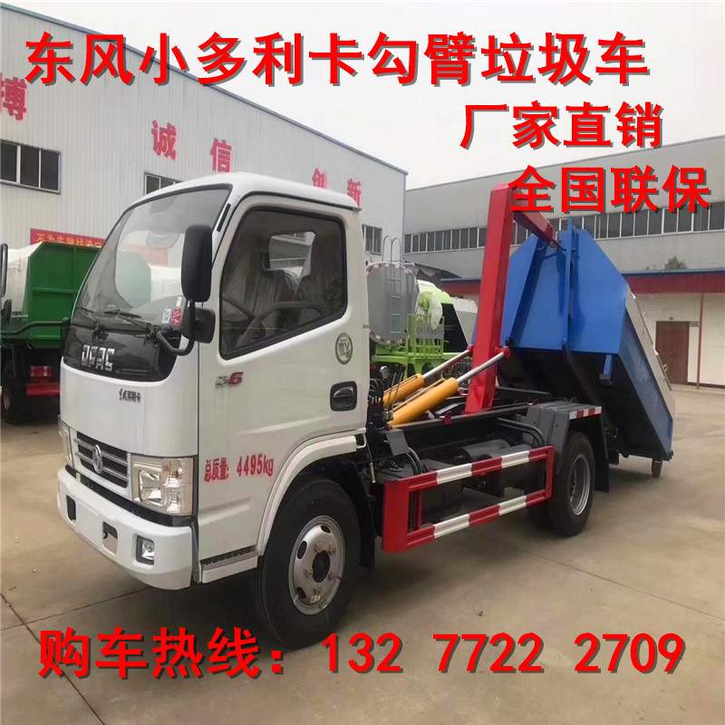 梦幻新长安保卫战垃圾_小吃车价格 小吃车厂家_长安垃圾车厂家
