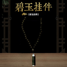 碧玉挂件摆件 玉石玉器雕刻 创意工艺商务礼品玉石件现货批发厂家