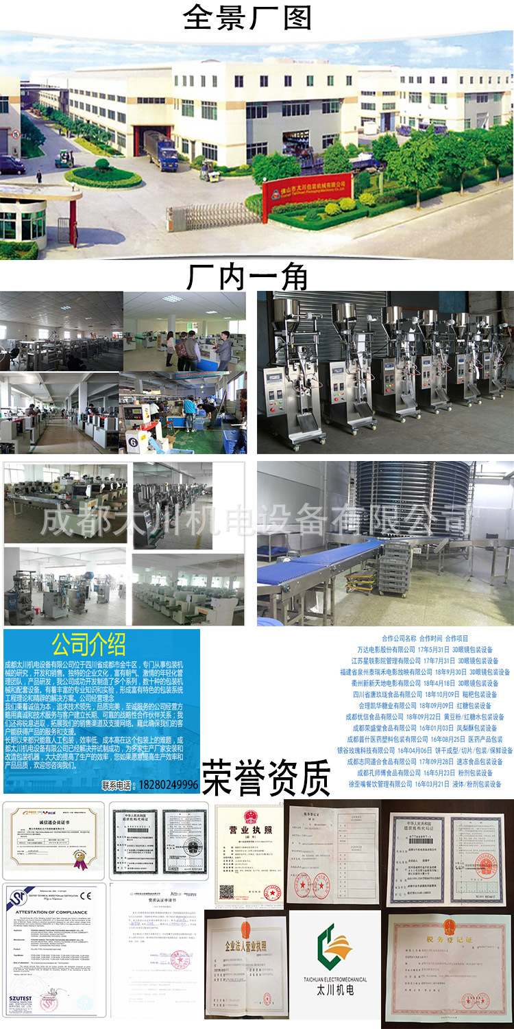 廠圖及資質(zhì)介紹7.jpg