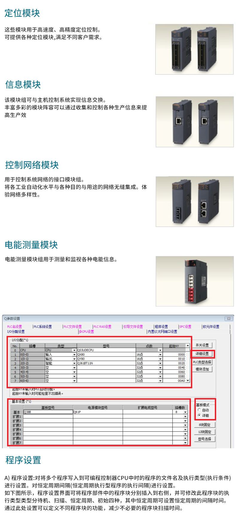 q系列plc/qj61bt11n/qj71mb91/71c24n/03udecpu/d64dan71e71-100