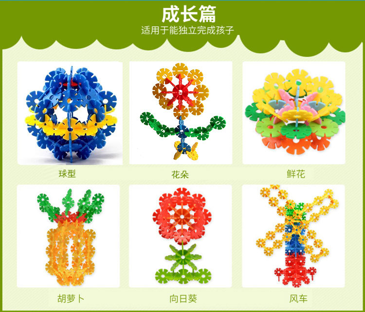 厂家直销 散装雪花片塑料积木儿童拼装益智diy幼儿园早教拼插玩具