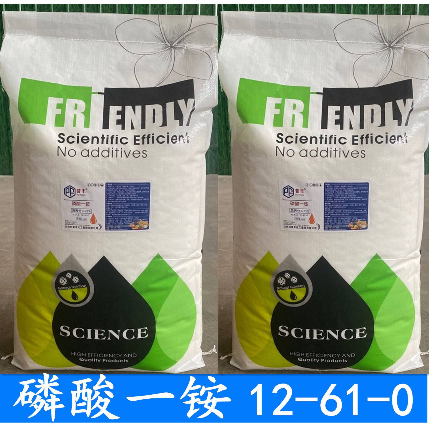 【特价供应】肥料级磷酸二氢铵全水溶晶体氮磷肥 25kg/袋磷酸一铵