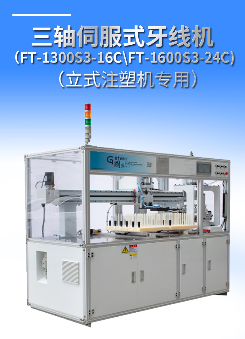 (源头厂家) 三轴伺服式牙线机六工位省人工,24h产17万支牙线棒