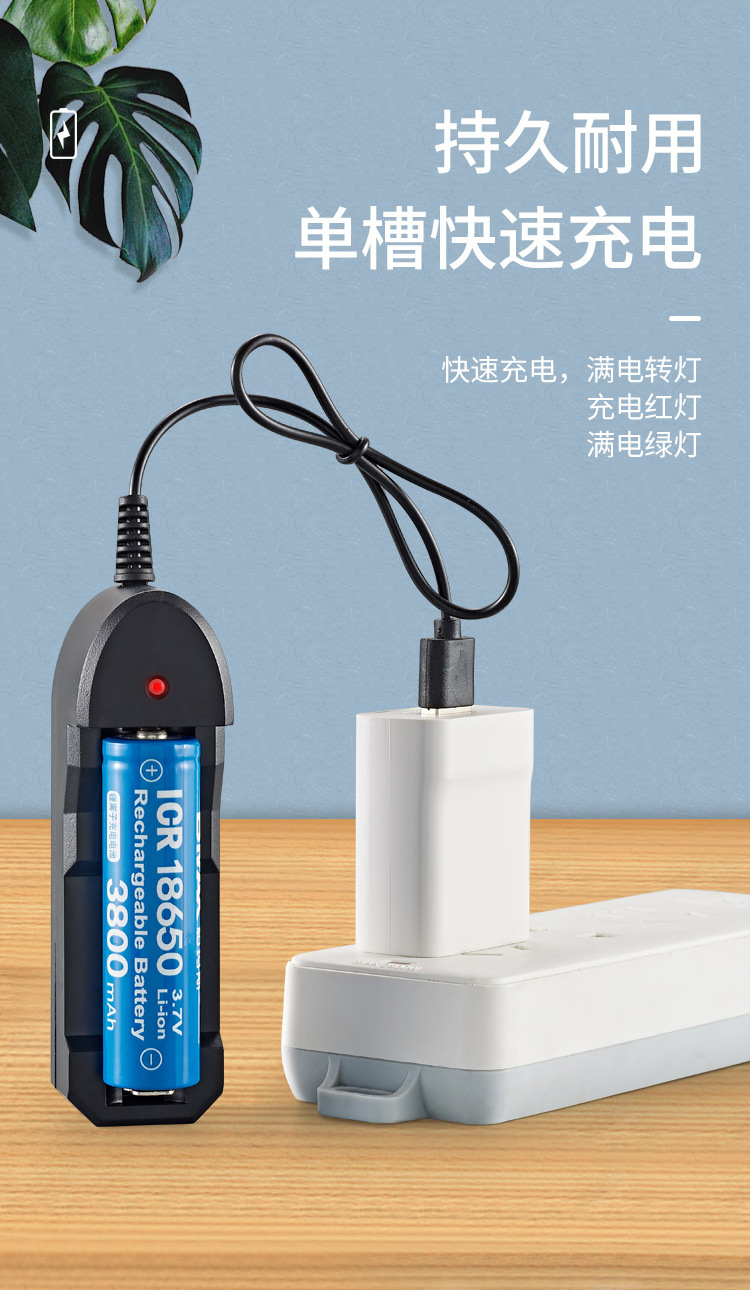 18650充电器单槽usb强光手电筒小风扇3.7v4.2v锂电池单节智能充电