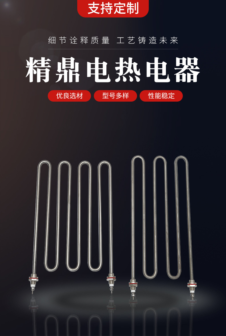 不锈钢电加热管暖风机取暖器 双头u型电加热管 m型电热管