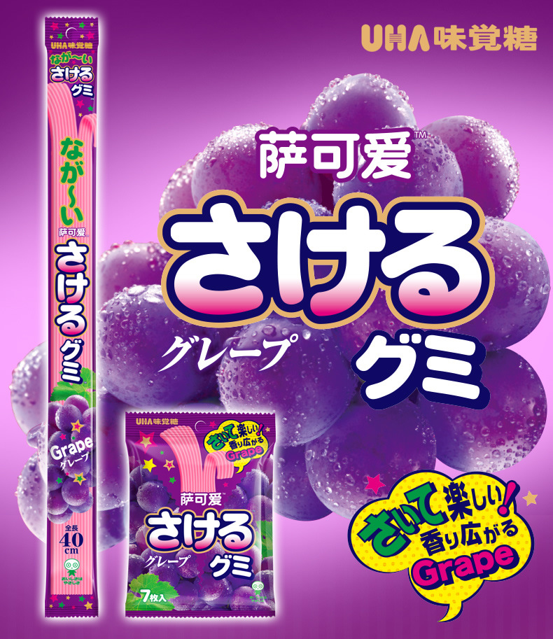 日本进口悠哈萨可爱网红手撕撕软糖32.9g长条水果汁软糖零食批发