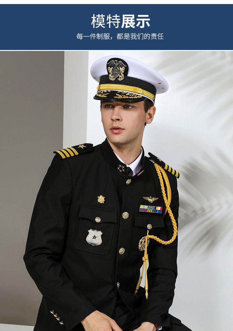 美国海军制服礼服游艇船长晚宴常服演出外套高档保安制服