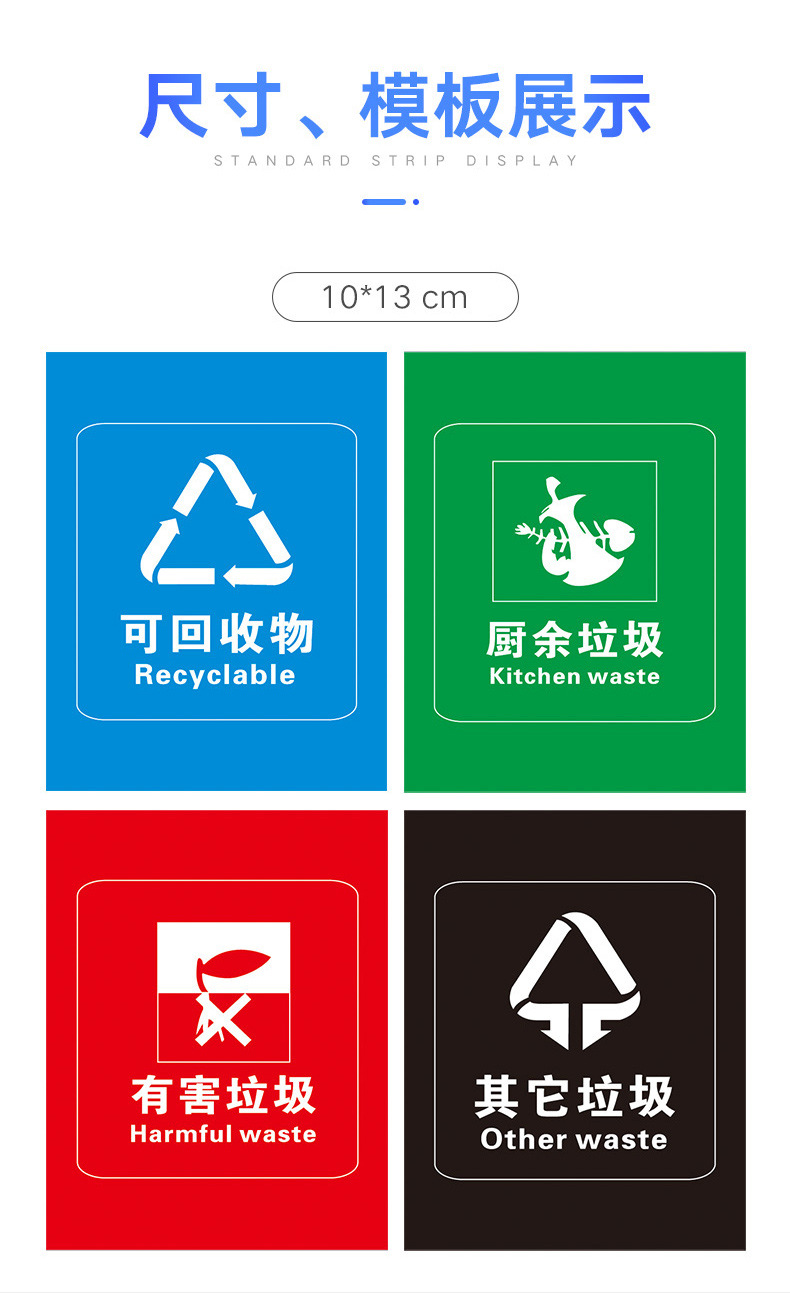 上海垃圾分类标签可回收垃圾标识贴纸垃圾桶标贴不干胶防水定制