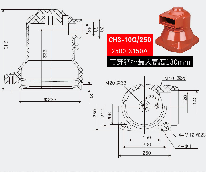 伟秀ch310q1901600a高压中置柜触头盒10kv环氧树脂触头盒