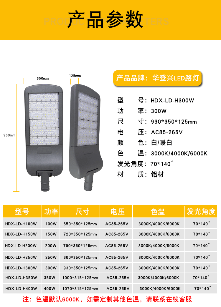 led路灯户外模组路灯高杆灯庭院照明led路灯150w 100wled路灯200w