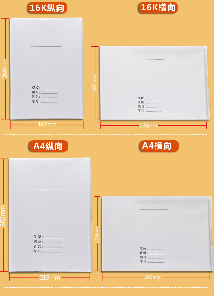 *299cm),16k一个(185*262cm),18k一个(174*246cm),25k一个(150*213cm)