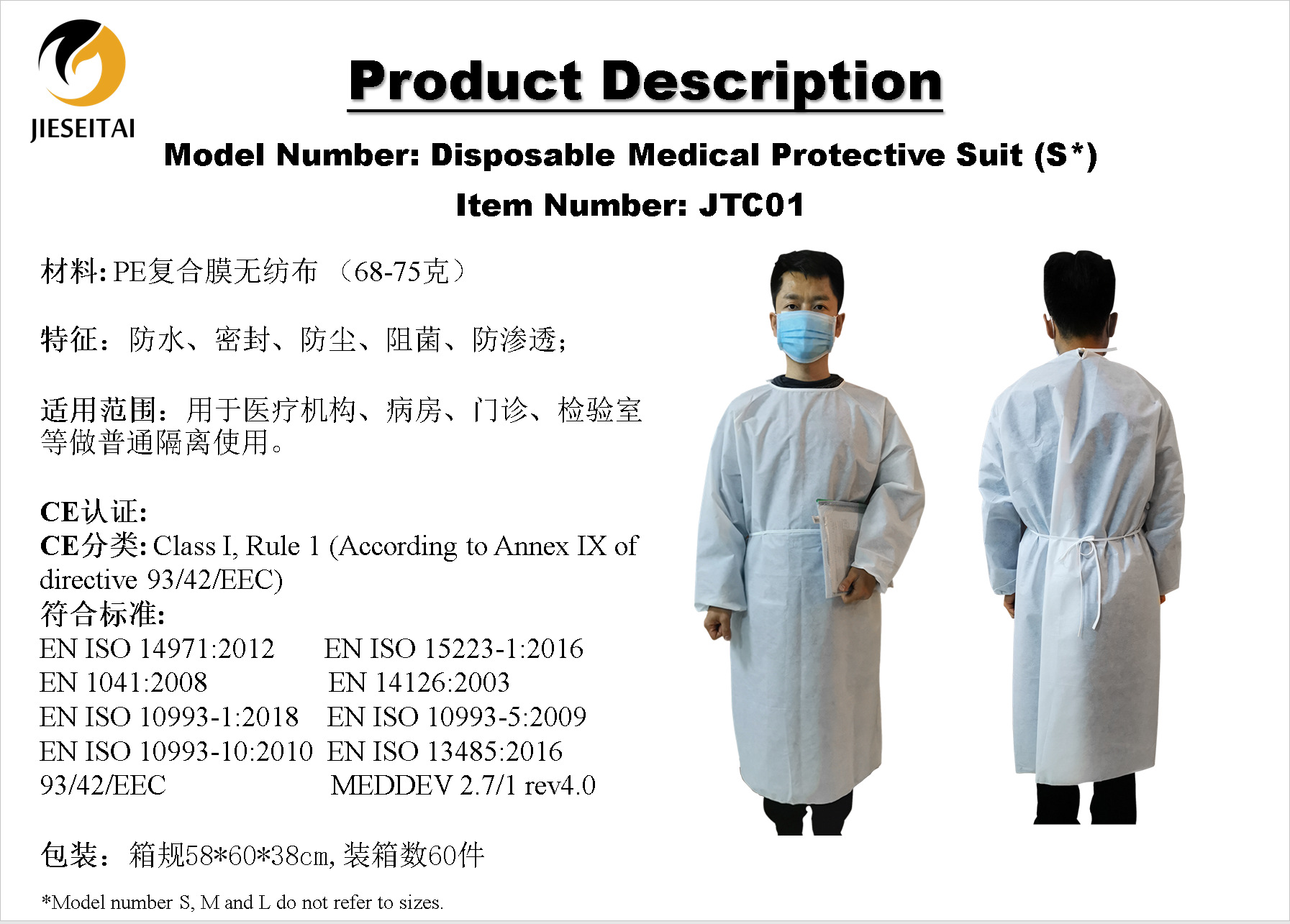 一次性隔离衣45克sms无防布防护服现货贴牌定制加工