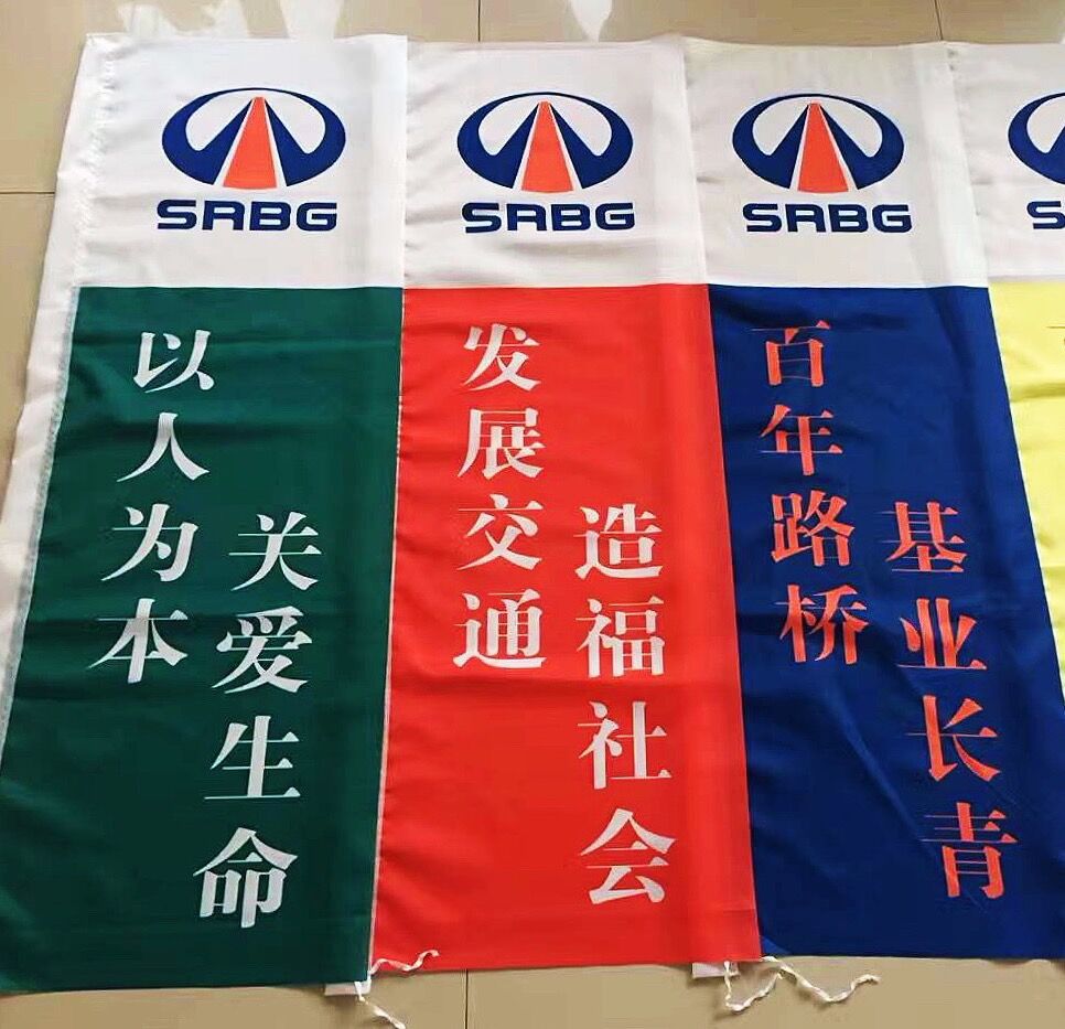 五彩旗喷绘印字刀旗 导游旗防火旗飘旗广告旗 运动会旗帜厂家批发