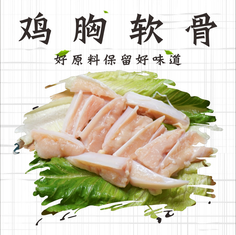 正大新鲜鸡胸软骨【2斤】冷冻鸡脆骨鸡软骨鸡三角骨新鲜鸡肉 烧烤