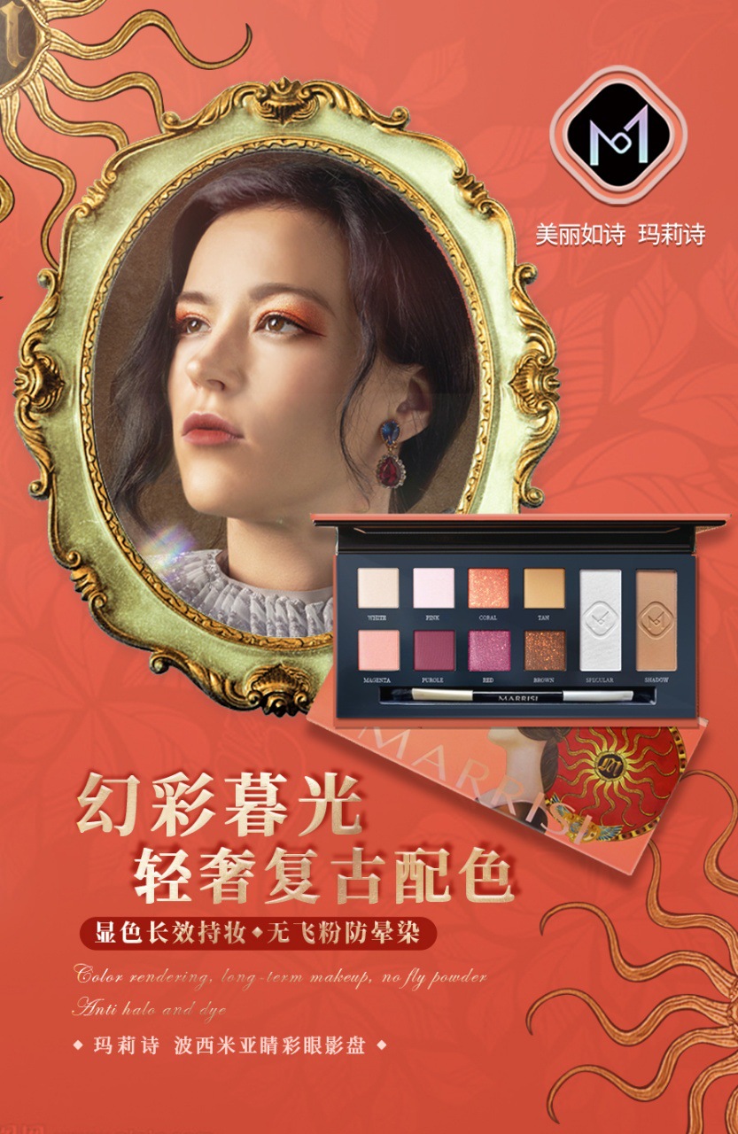 玛莉诗marrisi8303波西米亚睛彩眼影盘显色细腻高光阴影多功能盘