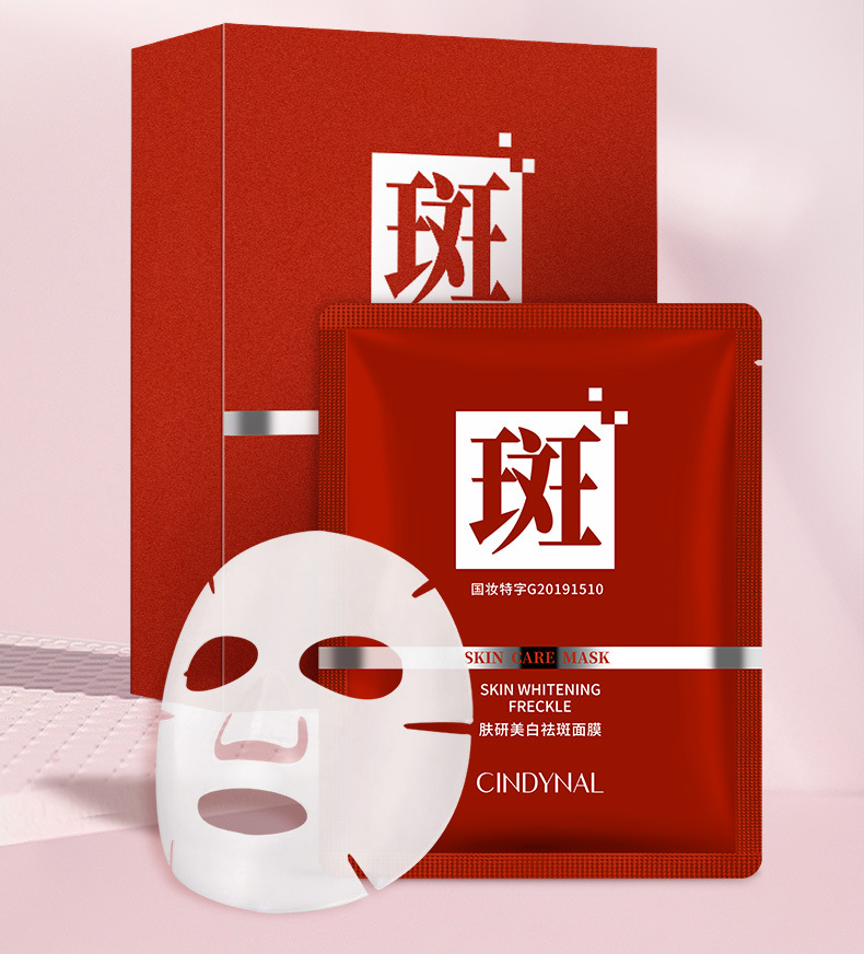 Internet Celebrity Boxed Facial Mask Wholesale One Piece Dropshipping Skin Care Whitening and Freckle Removing Facial Mask Hydrating and Moisturizing Facial Mask Wholesale