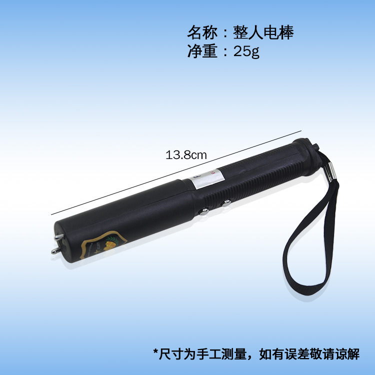 整人电击棒 愚人节恶搞 电人电棒 三合一 整蛊玩具