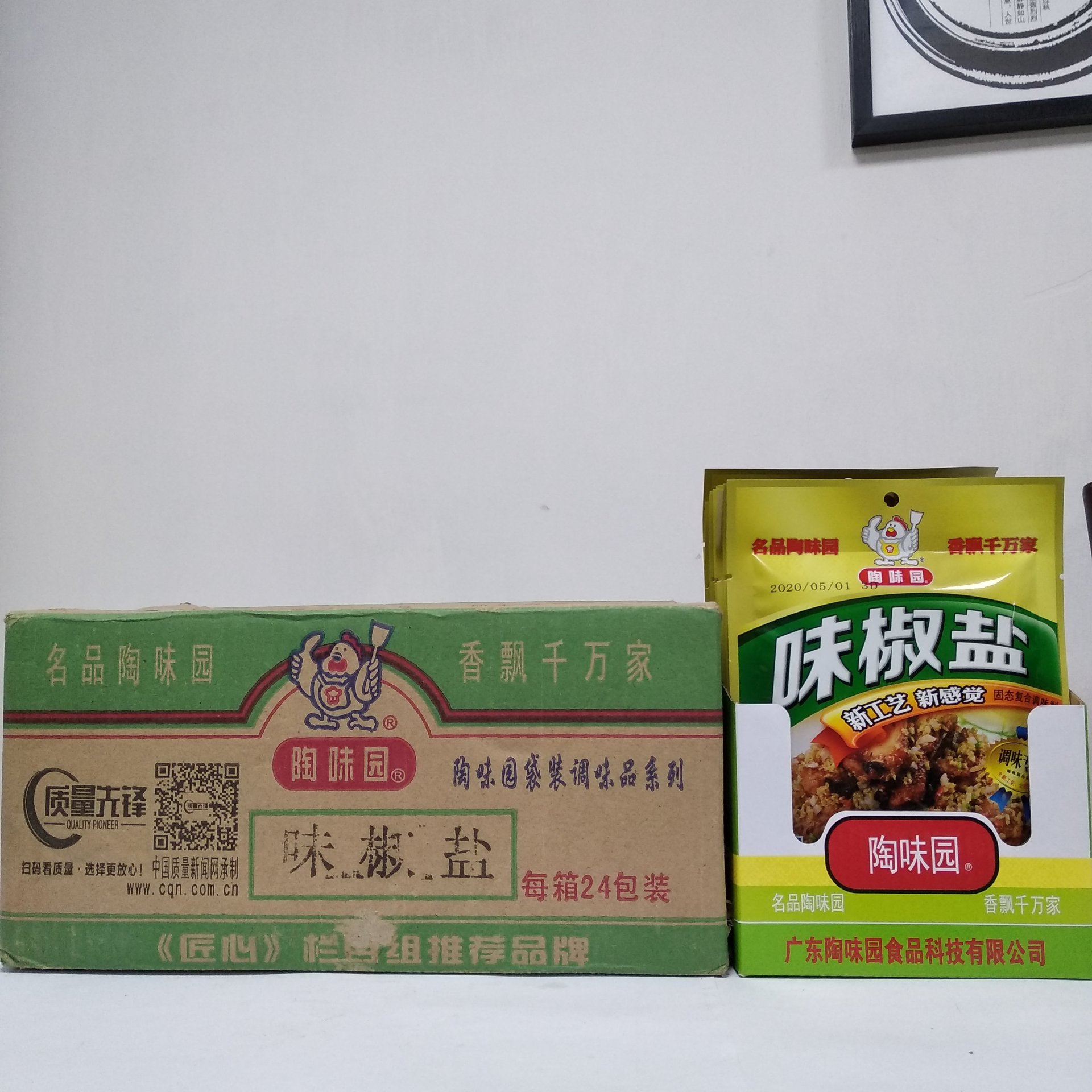 陶味园-味椒盐48克*24包
