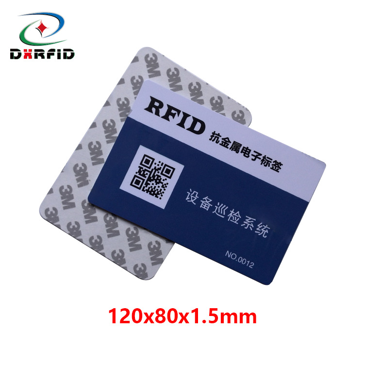 ic抗金属卡印二维码 抗金属电子标签巡视卡 120*80mm-iso14443a