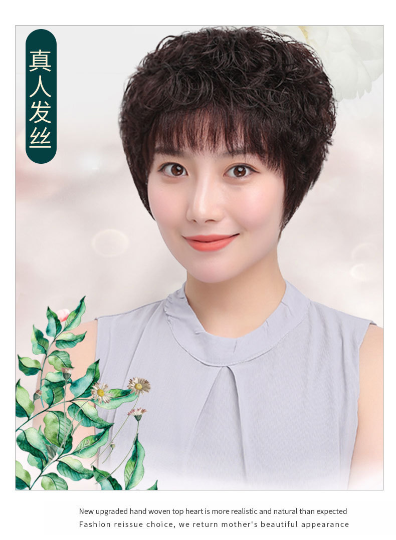 真发女短发冷烫小卷中老年气质齐刘海妈妈真发丝自然透气假发头套