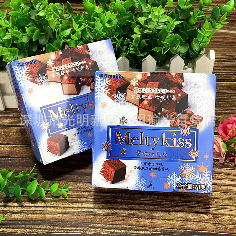 批发meiji明治雪吻夹心巧克力卡布奇诺口味婚庆喜糖休闲零食71g