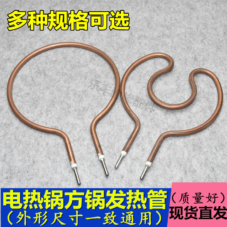 发热煎锅圆形电炒锅加热丝多用多功能配件韩式电热锅加热管电热管