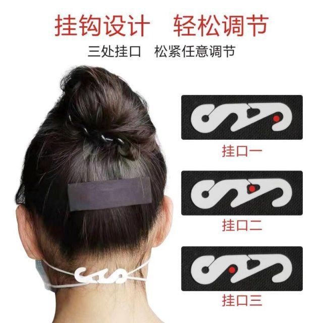 口罩挂钩耳绳调节扣s型不勒耳朵神器耳挂式绳延长扣变头戴式耳扣