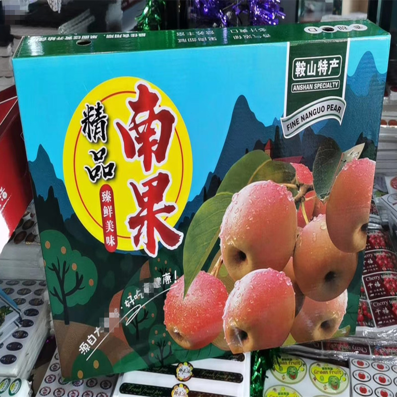 鞍山海城南国梨精品南果梨礼盒瓦楞包装箱节日送礼彩箱南国梨箱子