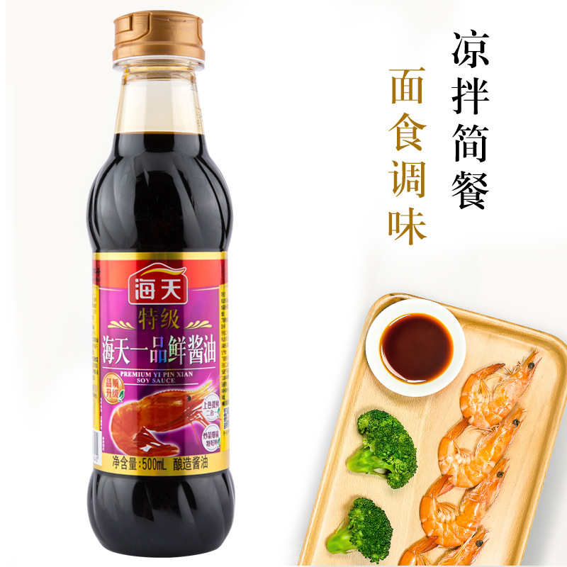 海天特级一品鲜生抽酱油500ml小炒厨房家常小炒特级酱油生抽调料