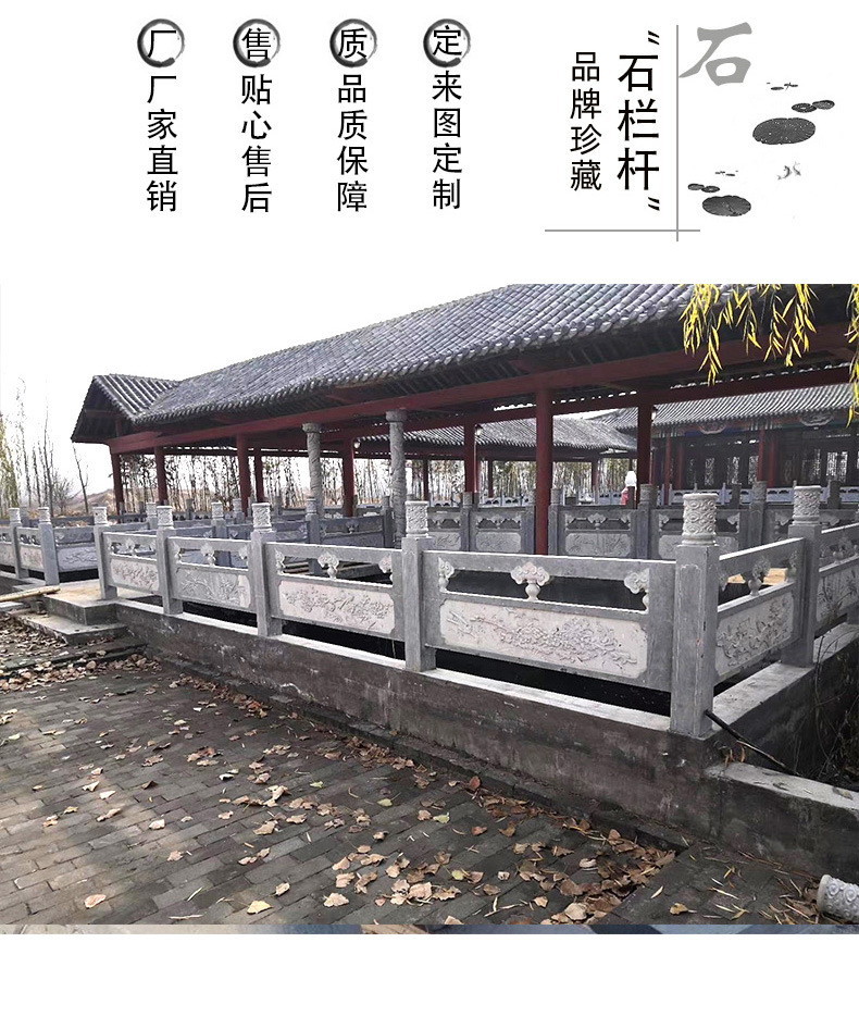 别墅四合院景观建筑护栏 庭院装饰石栏杆 花岗岩石雕栏杆河道栏板