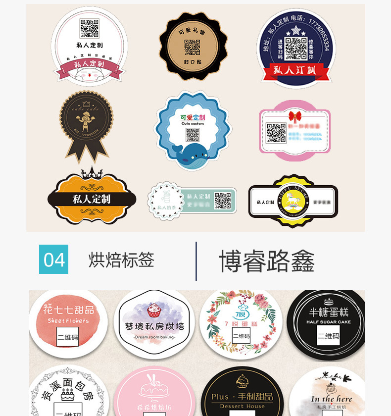 洗护类不干胶标签贴纸异形瓶贴纸洗衣液洗洁精日化标签贴印刷定制