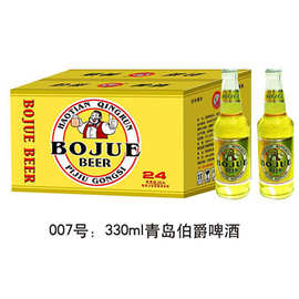 供应啤酒 青润黄冰纯啤酒 小瓶330ml 酒吧ktv夜场酒 口感佳