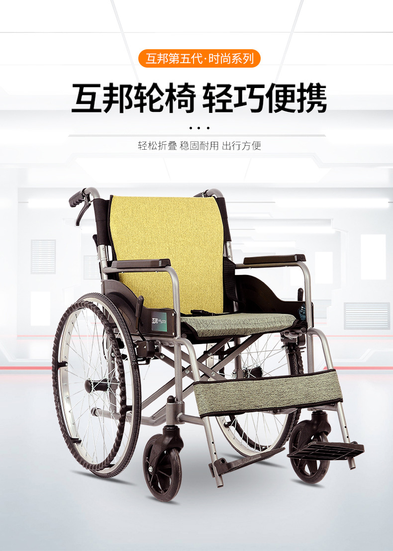 互邦手动轮椅电动轮椅老年人轮椅残疾人轮椅残联养老院合作伙伴