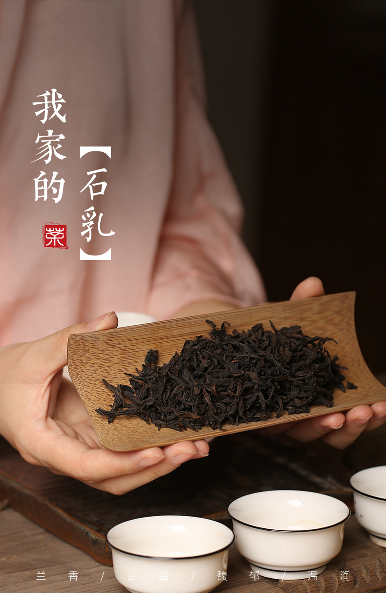 慧苑坑石乳大红袍茶叶批发岩乳香乌龙茶散装武夷岩茶小泡袋铁罐装