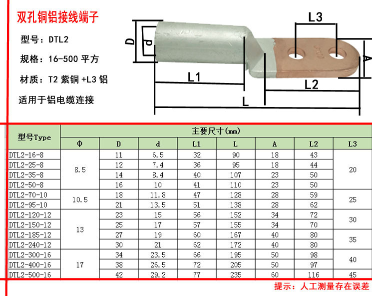 dtl2-5005铜铝过渡线鼻子 铝电缆铜鼻子 铝电缆头商品描述规格dtl2