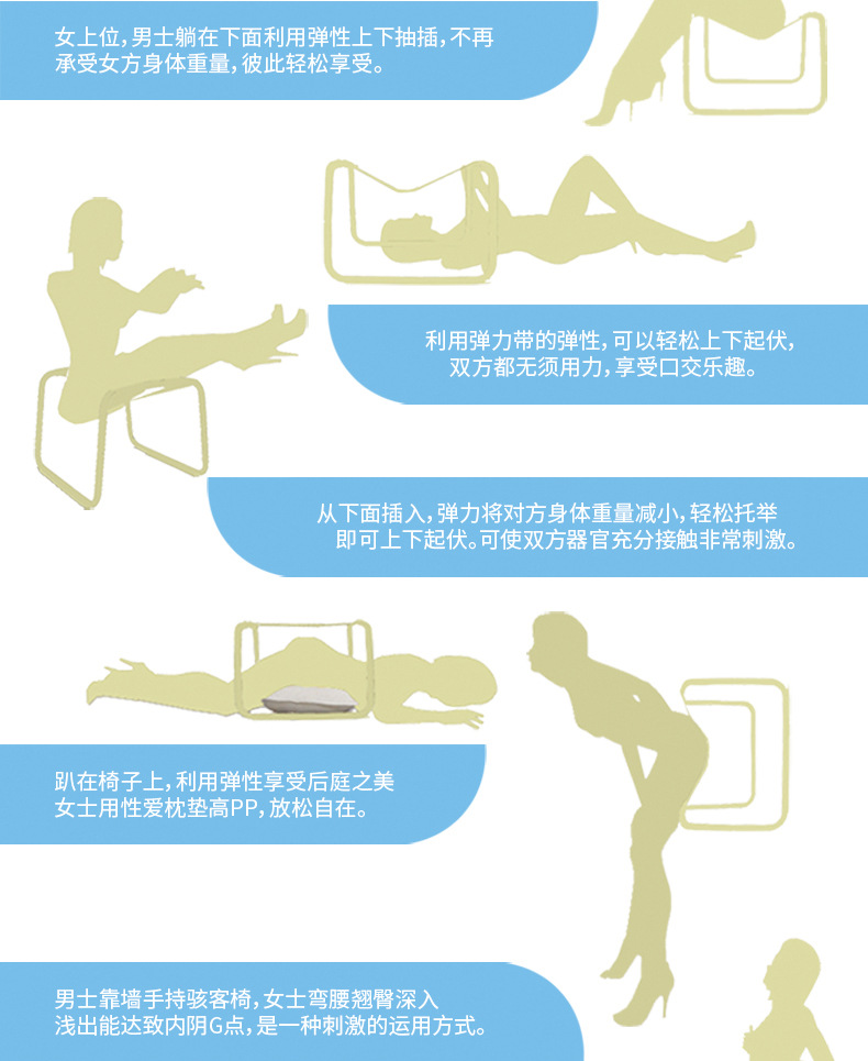 骇客情趣体位椅夫妻高潮性爱床性用品激情用具合欢