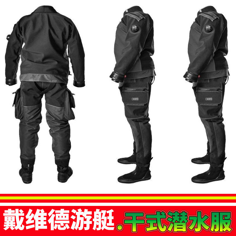 潜水套装干式潜水服消防用深潜打捞重潜装备潜水衣防水服drysuit