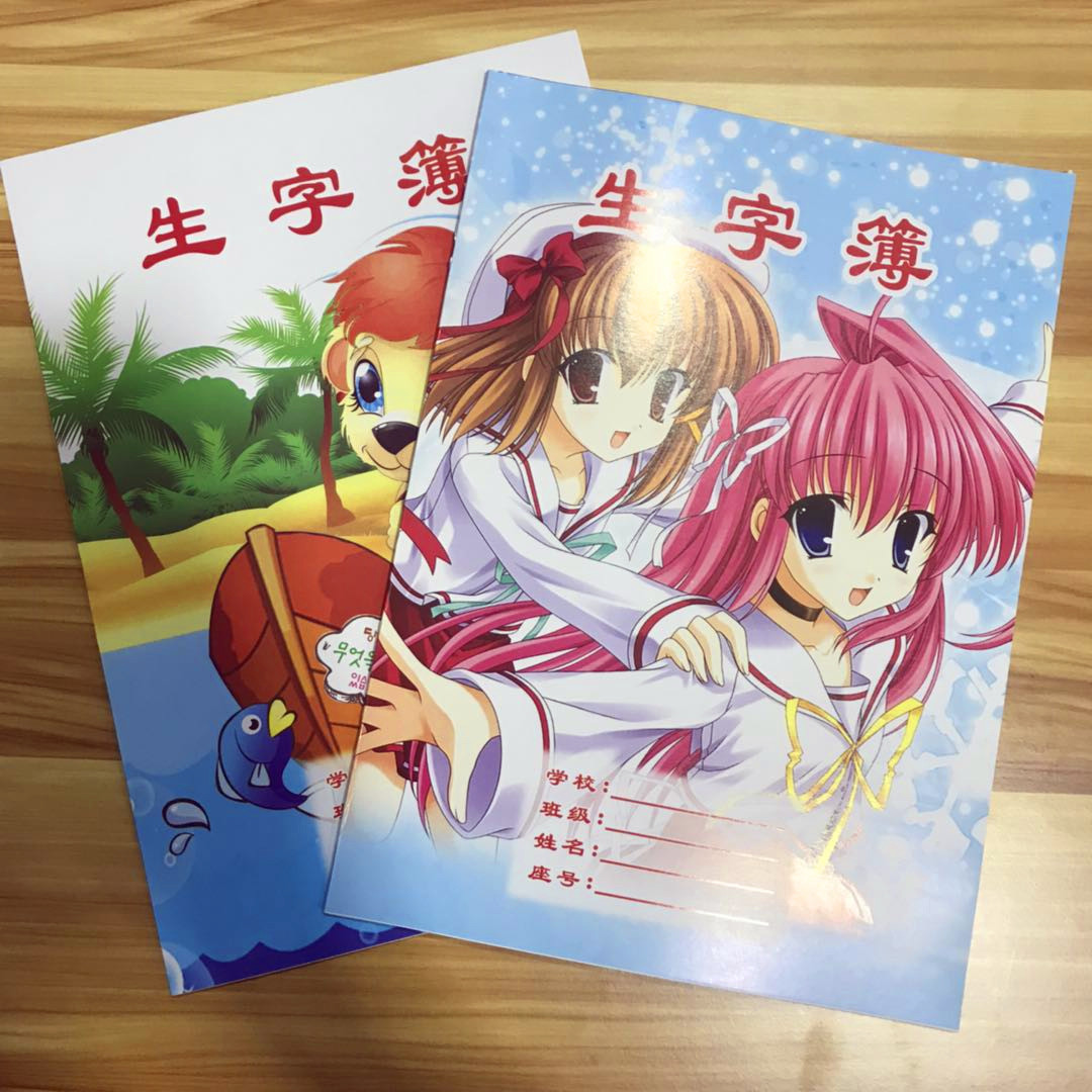 16开生字薄数学薄卡通可爱15格幼儿园小学大本生字本数学本作业本