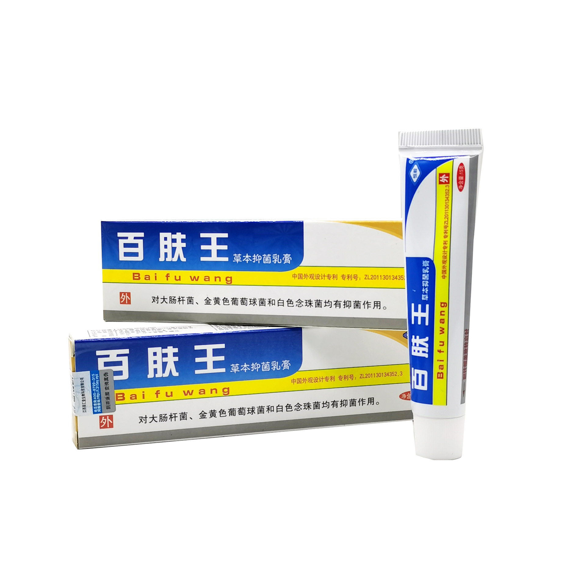恒毅  百肤王乳膏软膏 草本乳膏软膏  15g