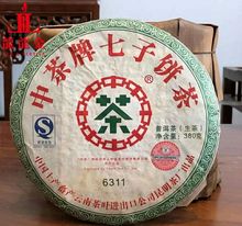 询价惊喜 2007年中，茶6311 七子饼茶 普洱生茶 380克