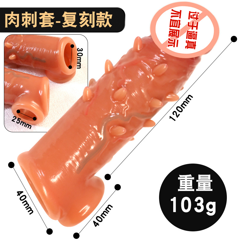 Silicone Sexy Exotic Condom Adult Men's Silicone Case Vibration Ring Husband and Wife Shared Sexy Sex Toy Men's Sexy